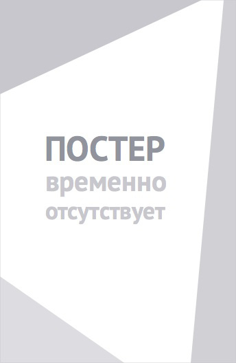 Маленькие чудовища (2019)